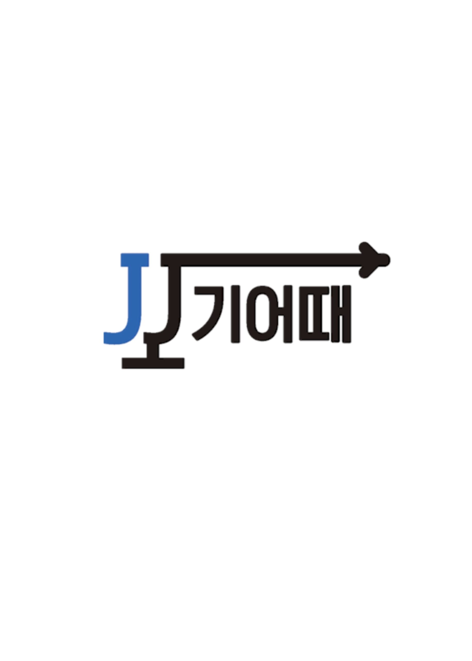 쪼기어때