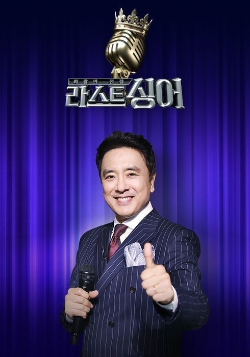 라스트싱어