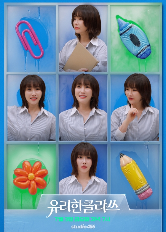 유리한클라쓰